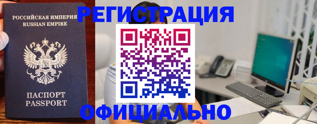 прописка в квартире в Борзе